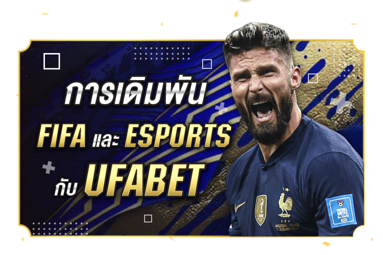 บทความ FIFA และ Esports Betting กับ UFABET |1UFABET