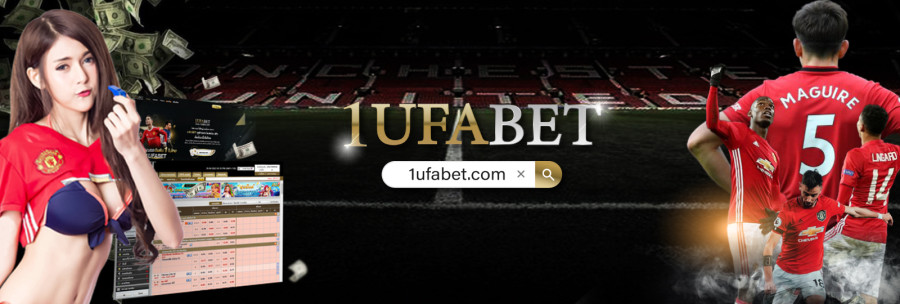  Ufabet เว็บแทงบอล ที่มีคุณภาพมาตรฐาน มีรางวัลการันตี