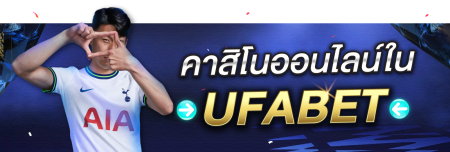 เว็บไซต์การพนันด้วยเงินจริงของ Ufabet เว็บไซต์การพนันด้วยเงินจริงของ UFABET อยู่ที่นี่เพื่อให้คุณได้รับเงินสดและโบนัสมากมาย เราเสนออัตราต่อรองที่แข่งขันได้มากที่สุดในอุตสาหกรรม เข้าร่วม 1UFABET