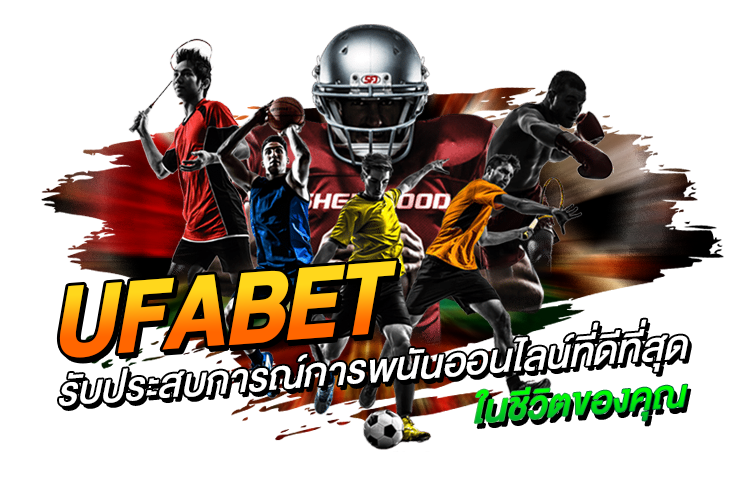 รับประสบการณ์การพนันออนไลน์ที่ดีที่สุดในชีวิตของคุณ | 1UFABET