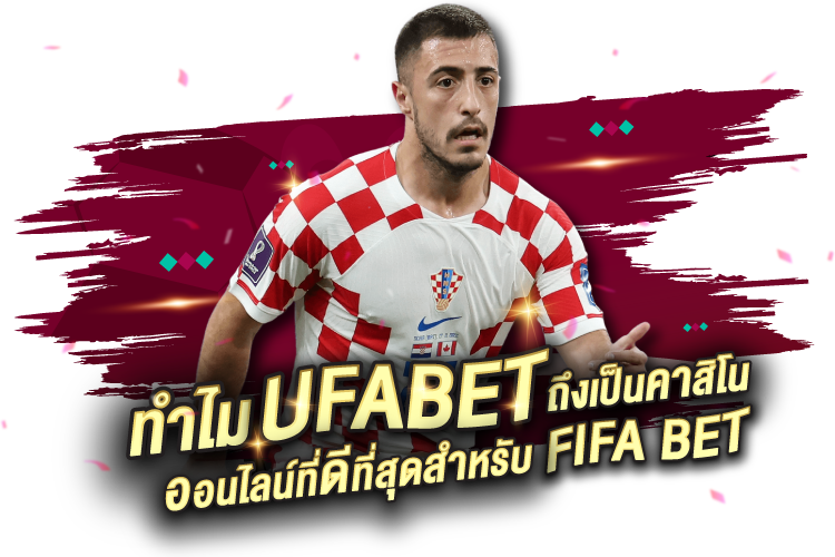 ทำไม Ufabet ถึงเป็นคาสิโนออนไลน์ที่ดีที่สุดสำหรับ Fifa Bet |1UFABET